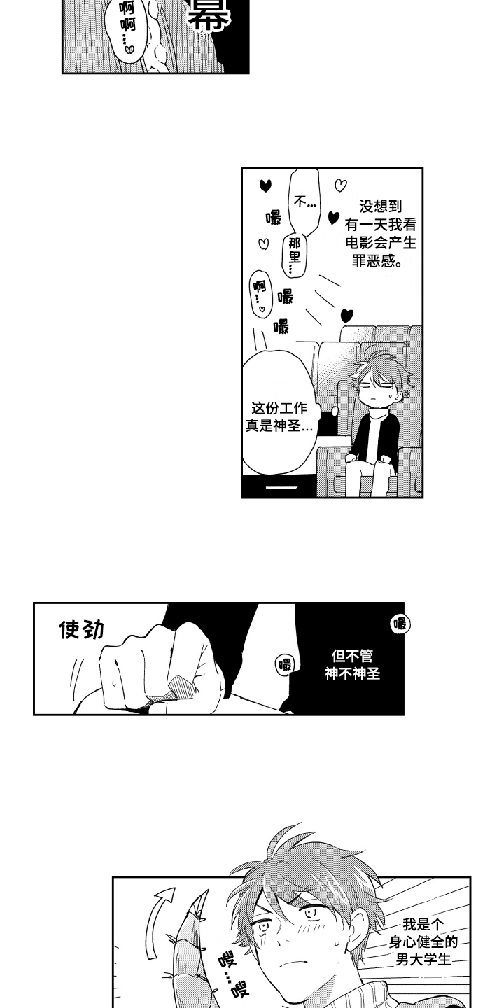 第3话 第10页
