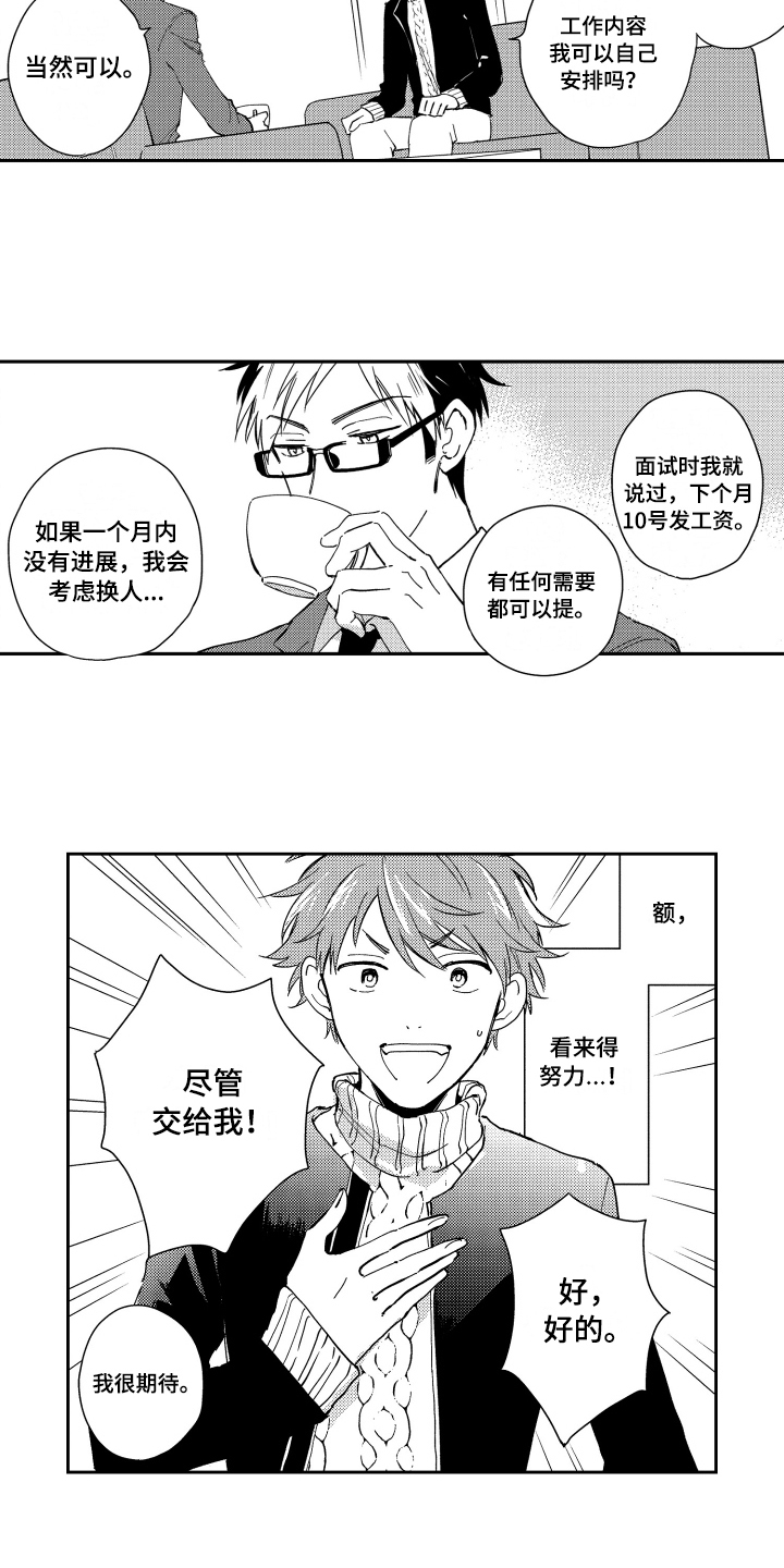 第3话 第5页