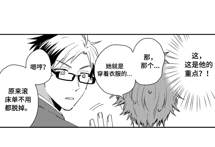 第3话 第12页