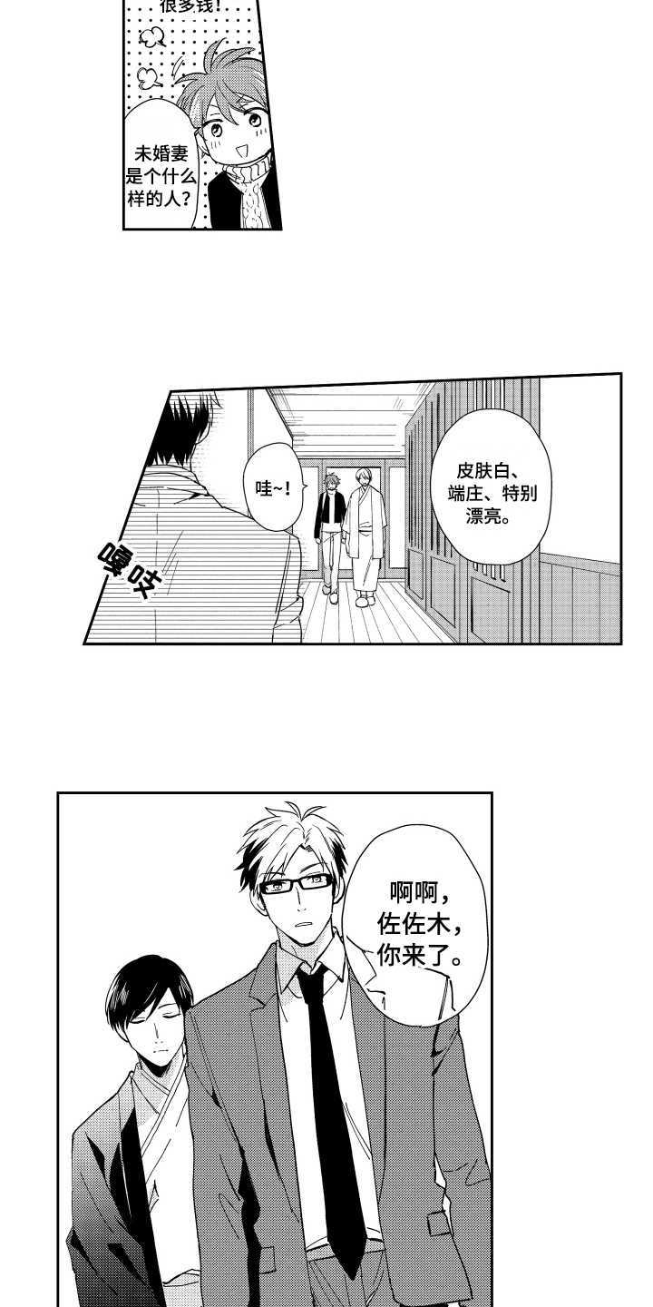 第3话 第2页