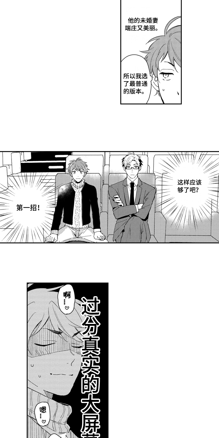 第3话 第9页