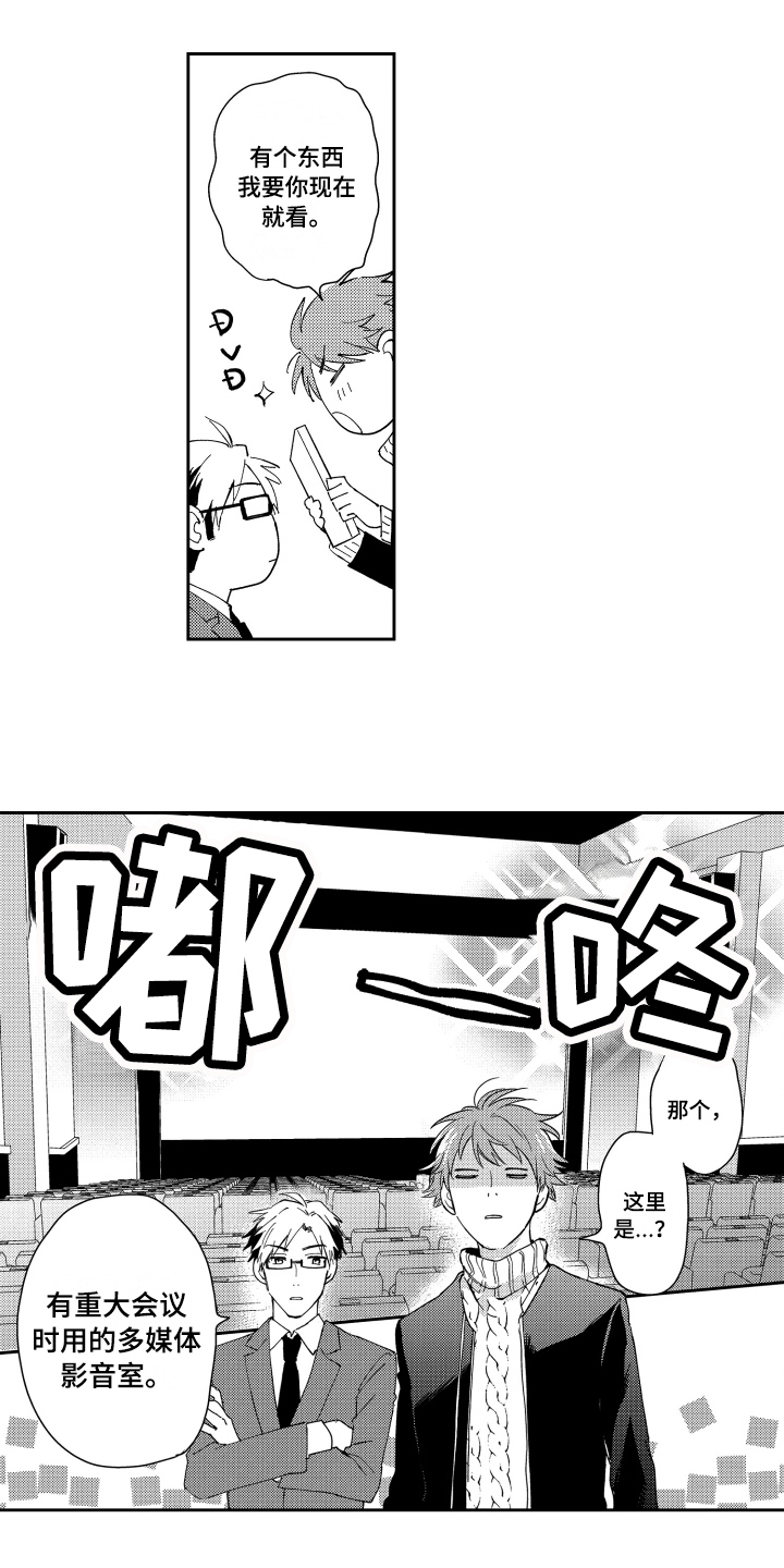 第3话 第6页