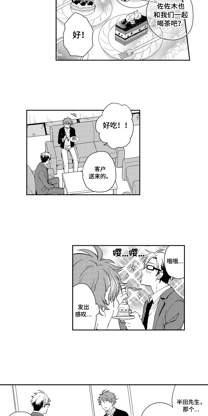 第3话 第4页
