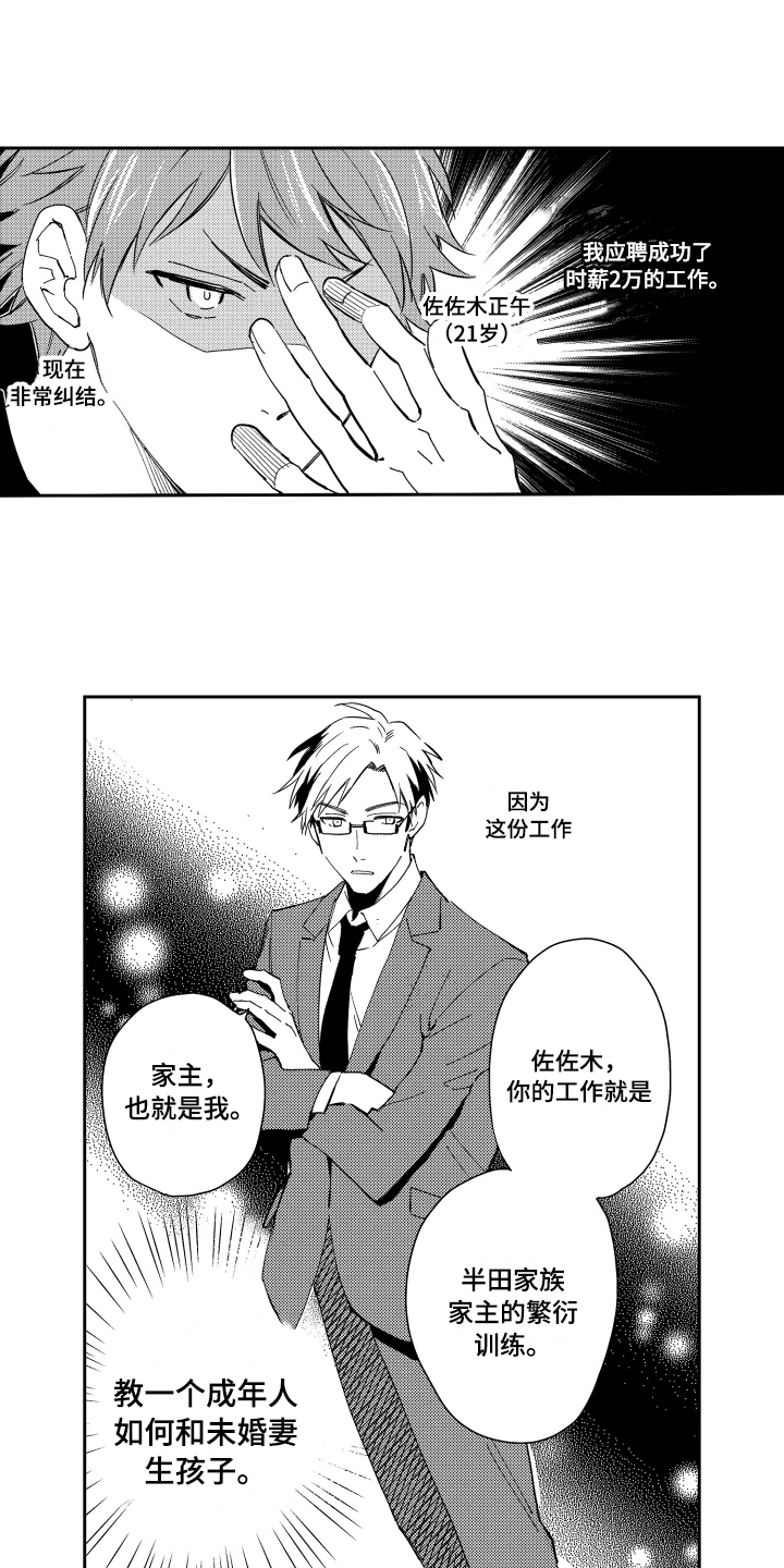第2话 第10页