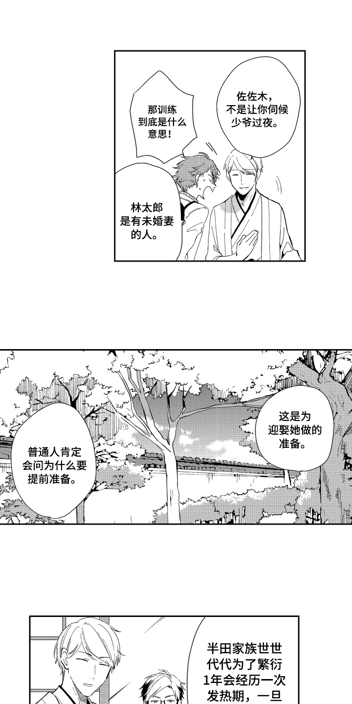 第2话 第6页