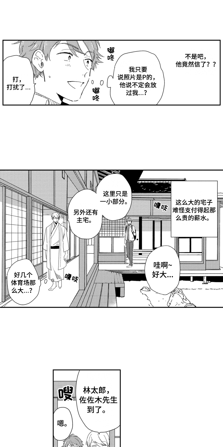 第1话 第10页