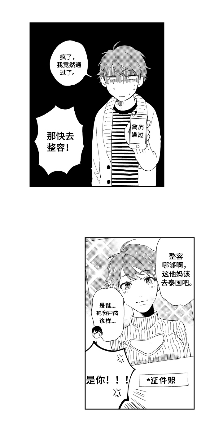 第1话 第5页