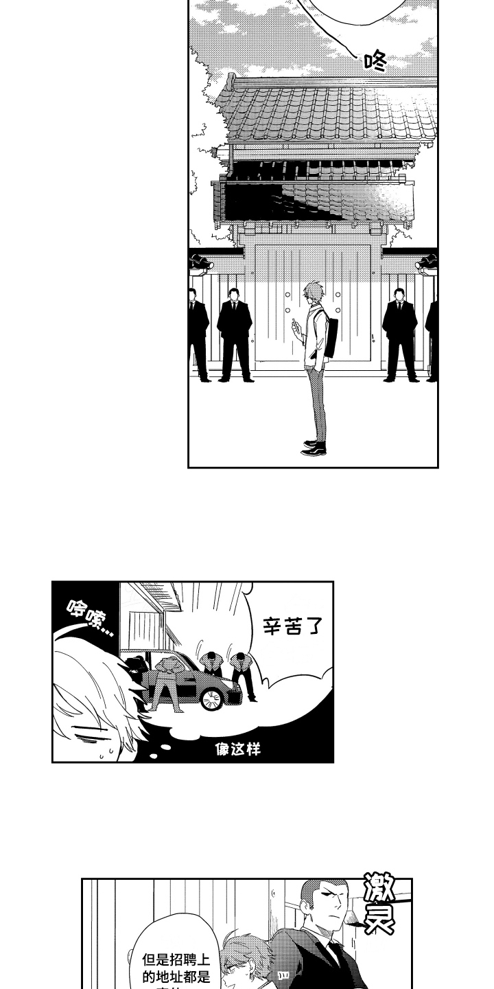 第1话 第7页