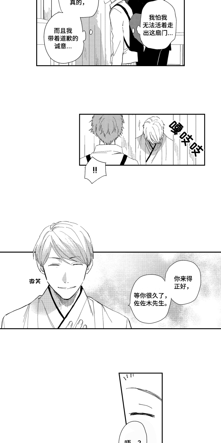 第1话 第8页