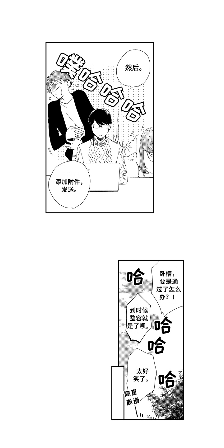 第1话 第4页