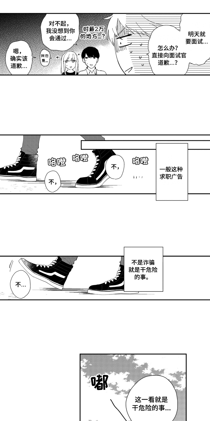 第1话 第6页