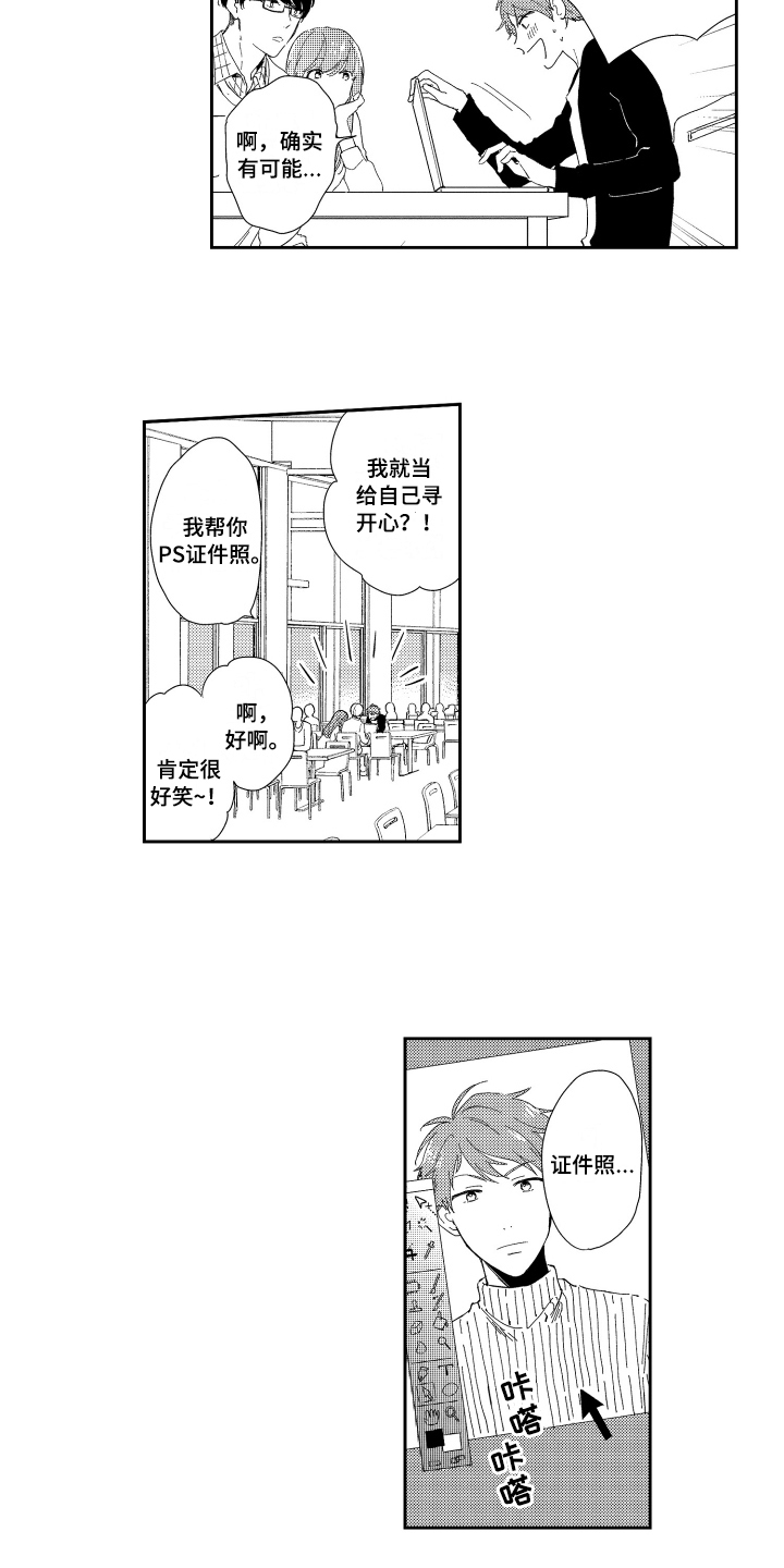 第1话 第3页