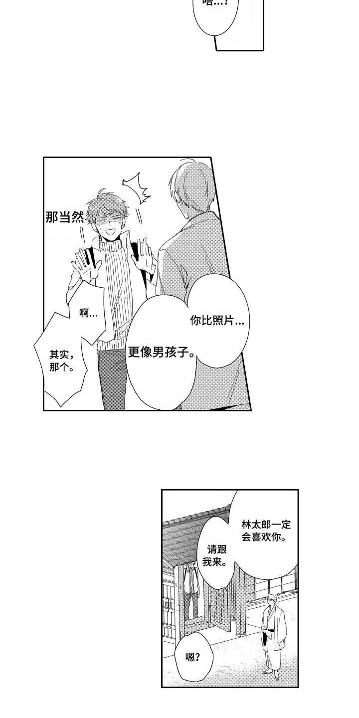 第1话 第9页