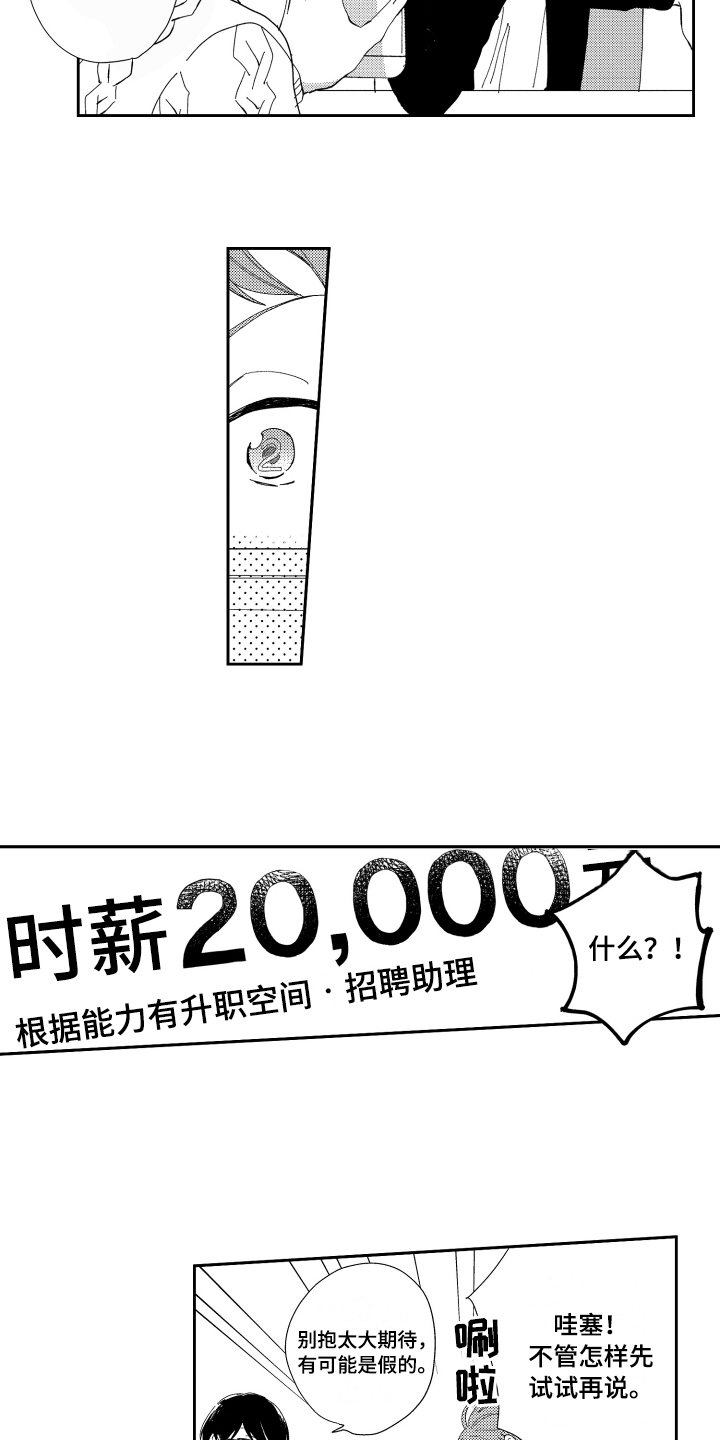 第1话 第2页