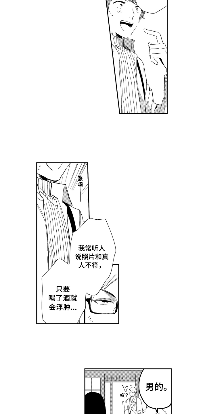 第1话 第12页
