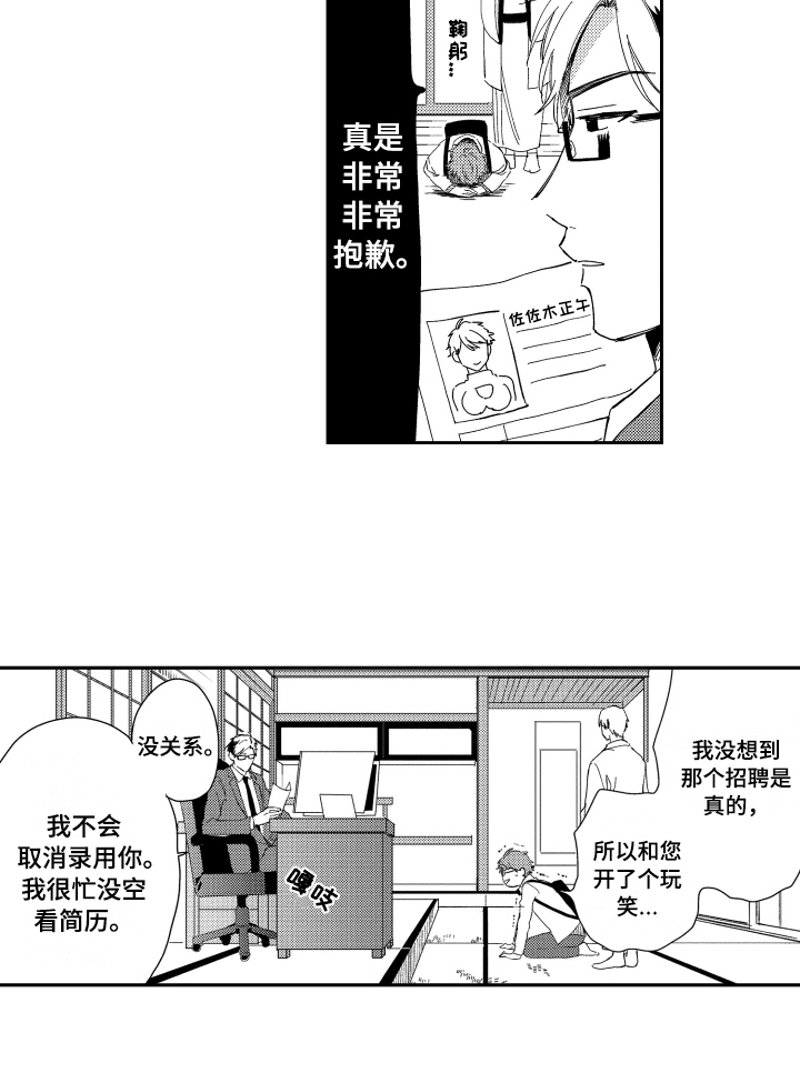 第1话 第13页