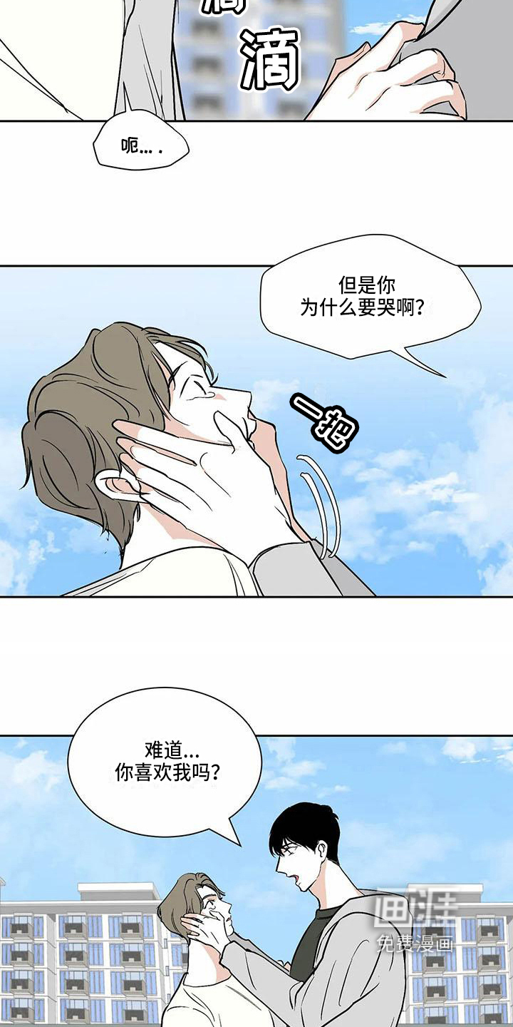 第9话 第9页