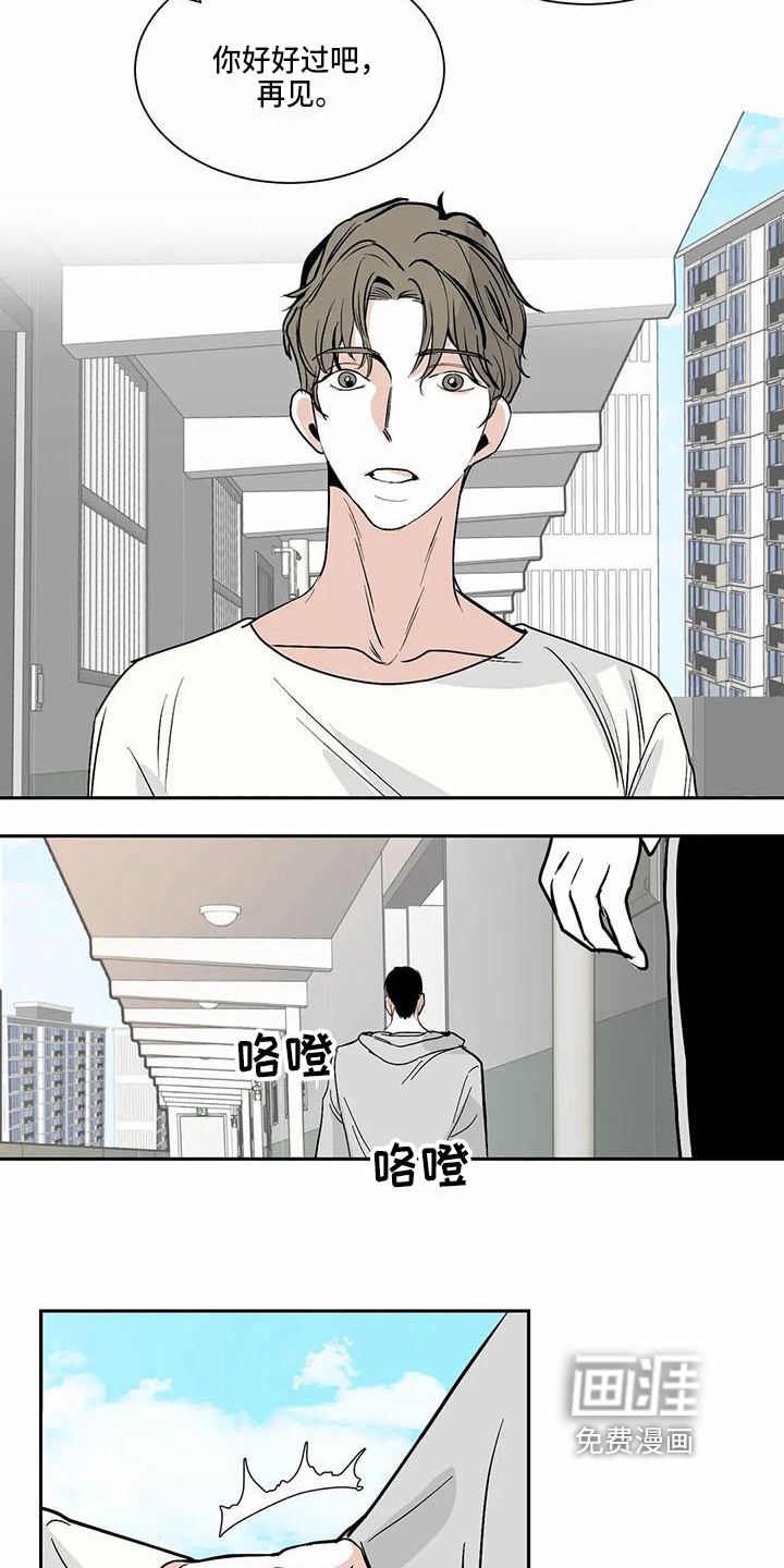 第9话 第5页