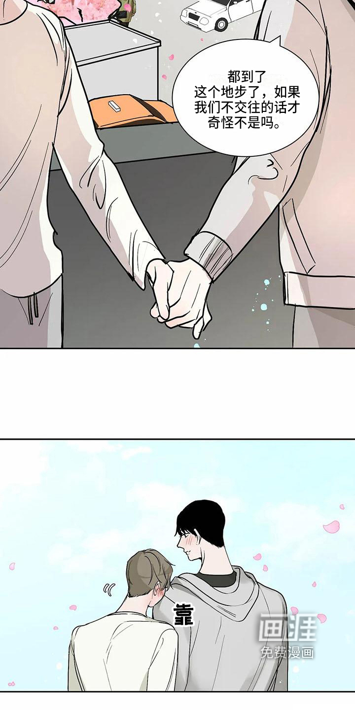 第9话 第19页