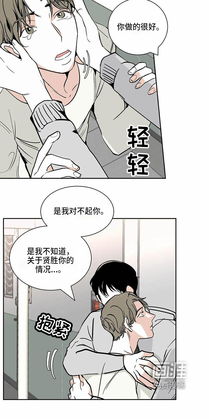 第9话 第12页