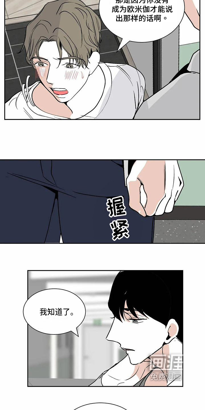 第9话 第3页