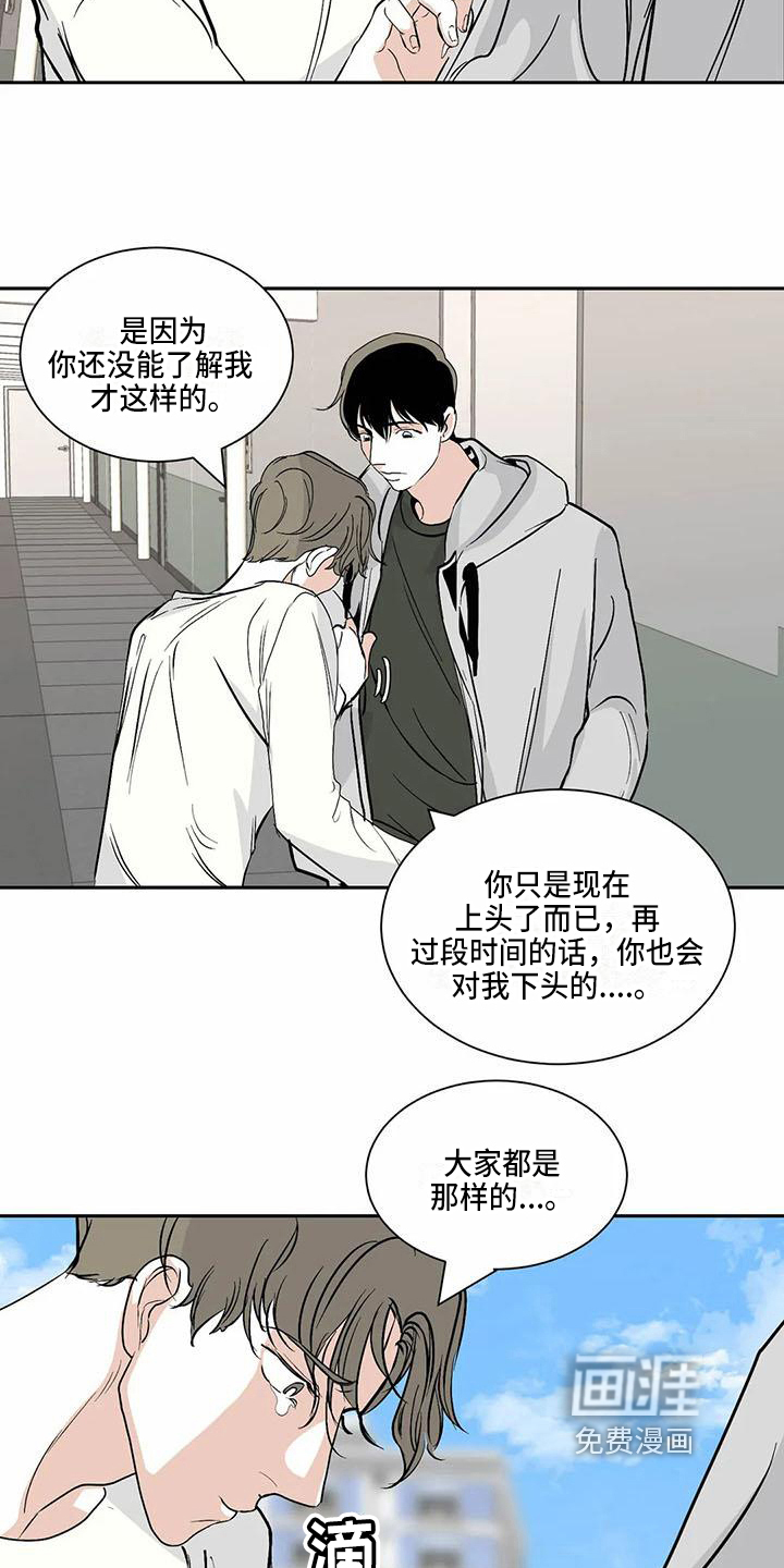 第9话 第8页