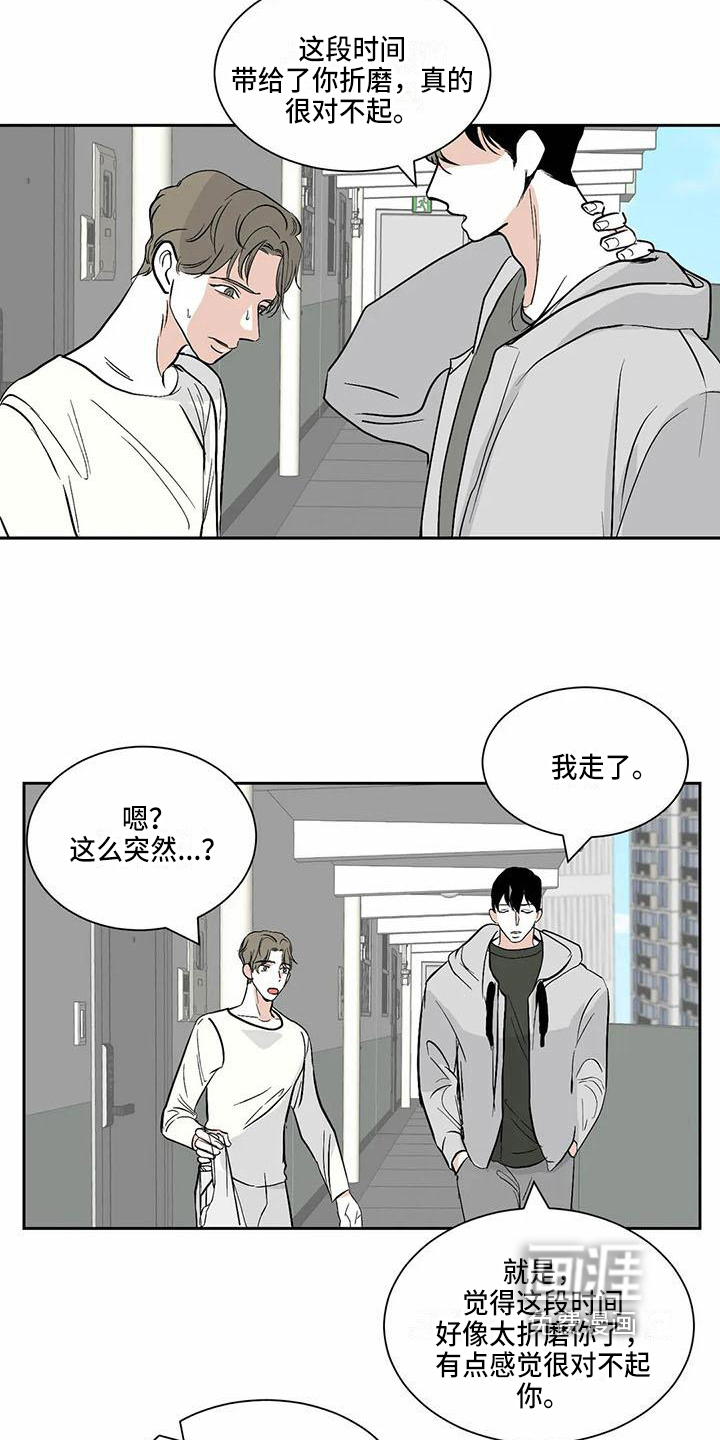 第9话 第4页