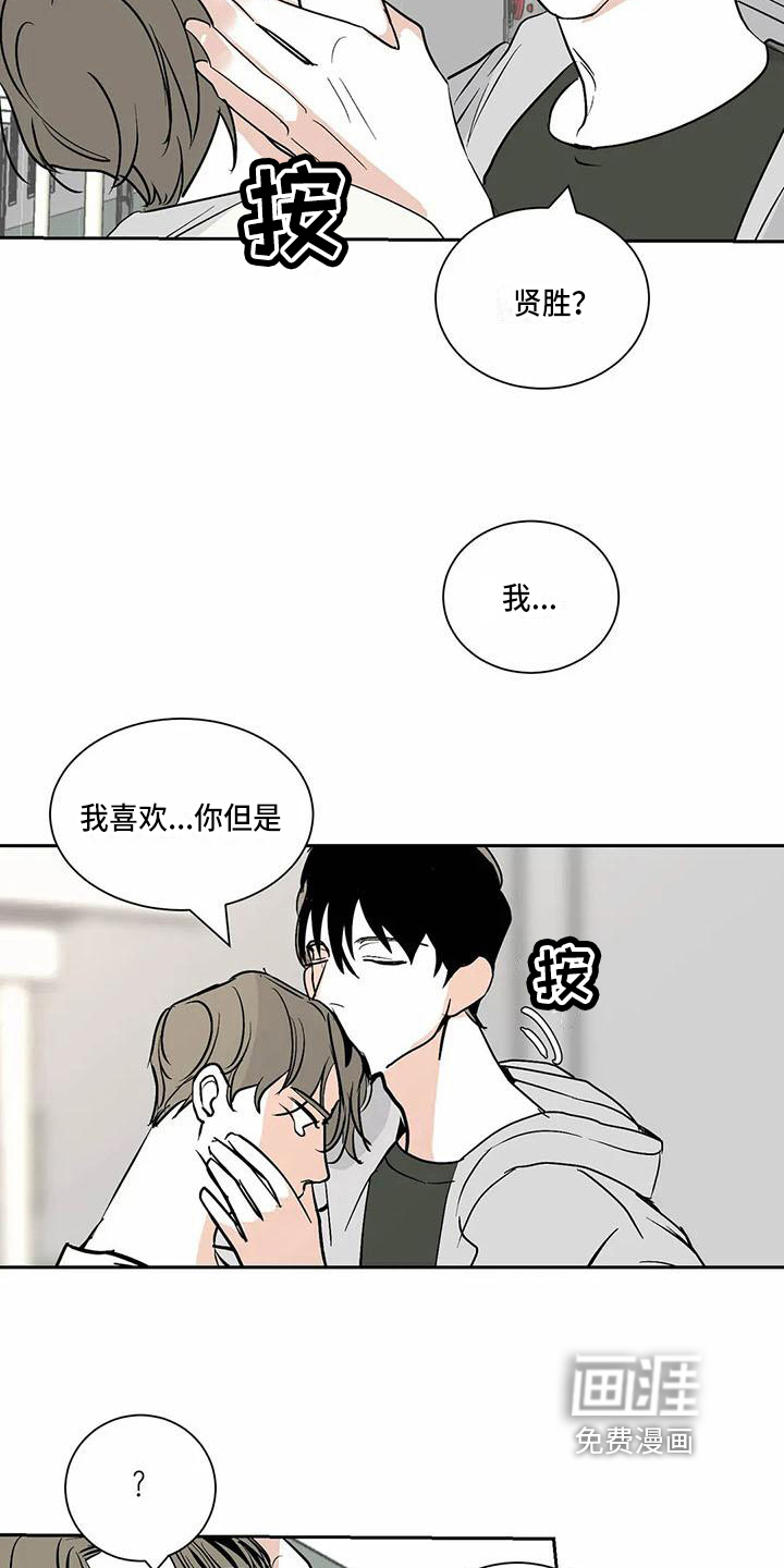 第9话 第11页