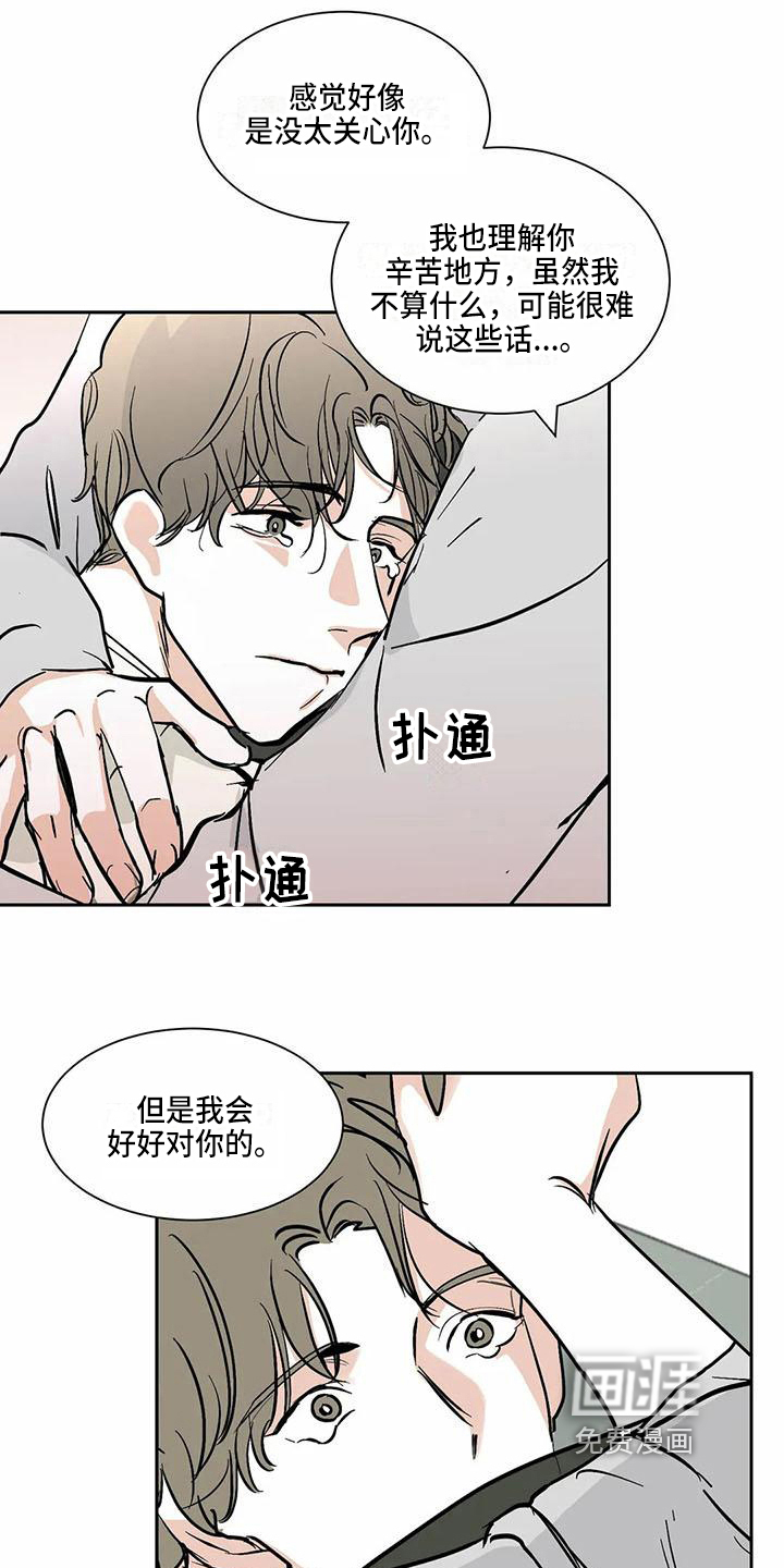 第9话 第13页