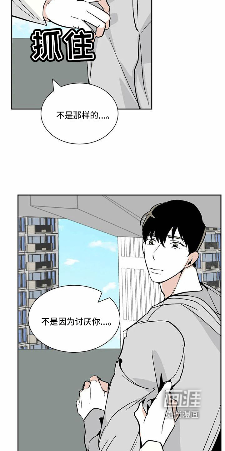第9话 第6页