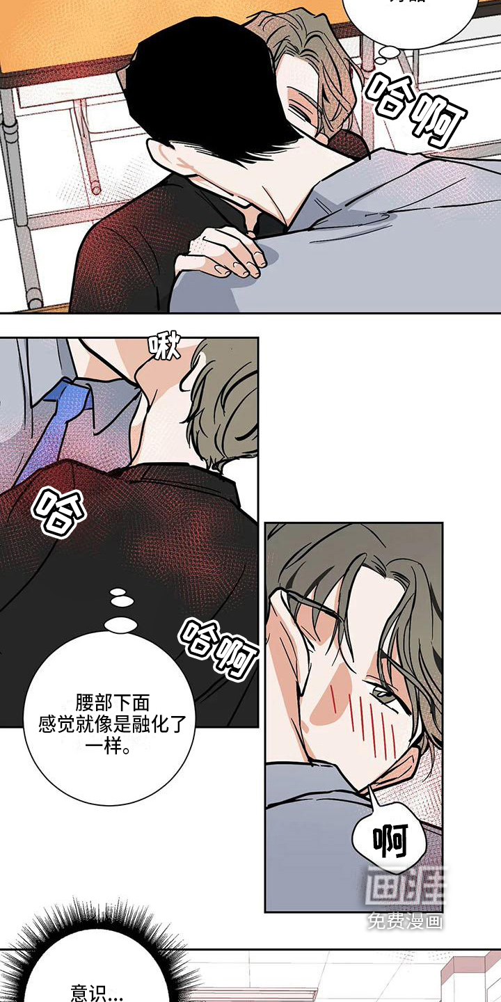 第8话 第4页
