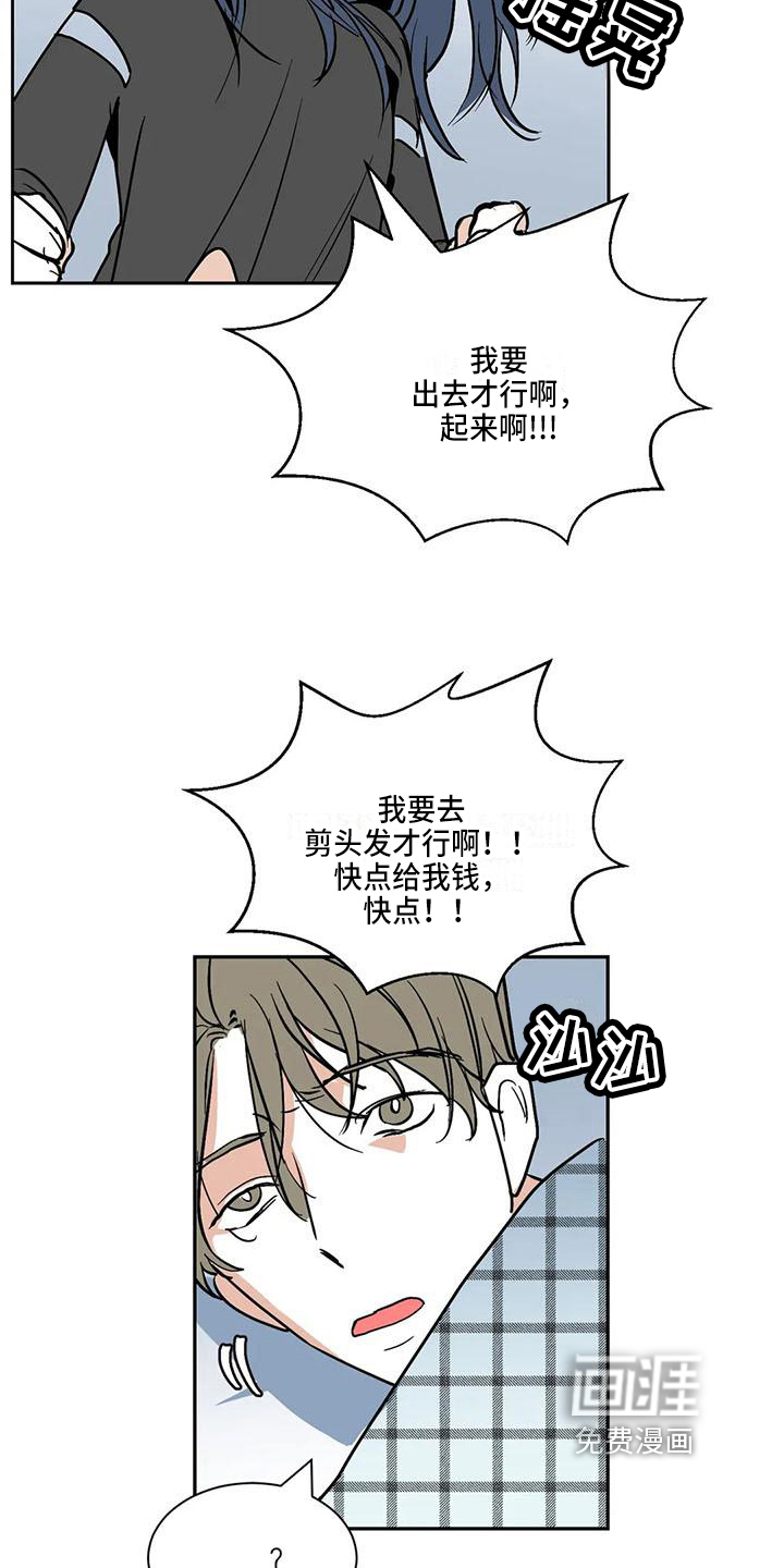 第8话 第7页