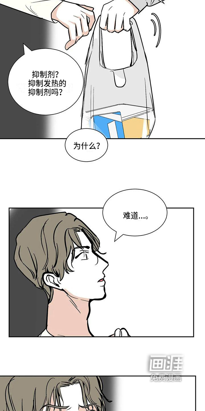第8话 第17页