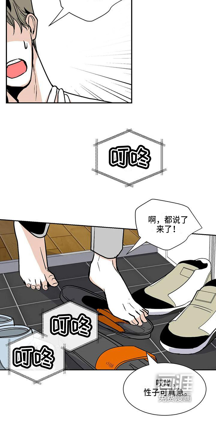 第8话 第14页