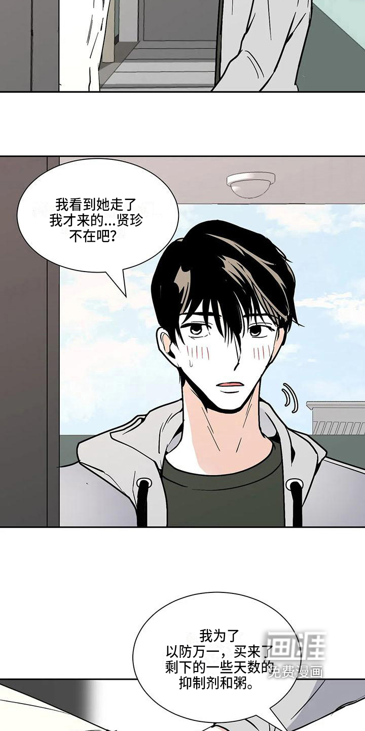 第8话 第16页
