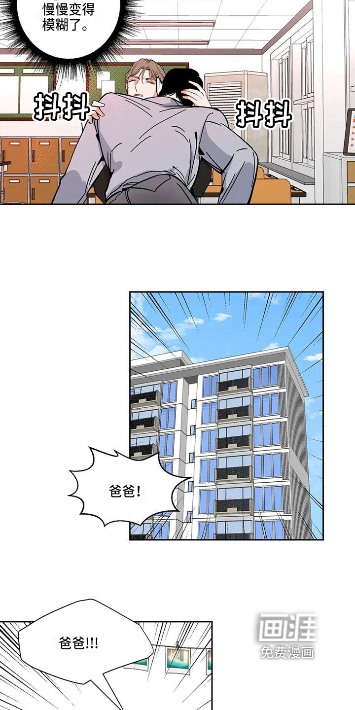 第8话 第5页