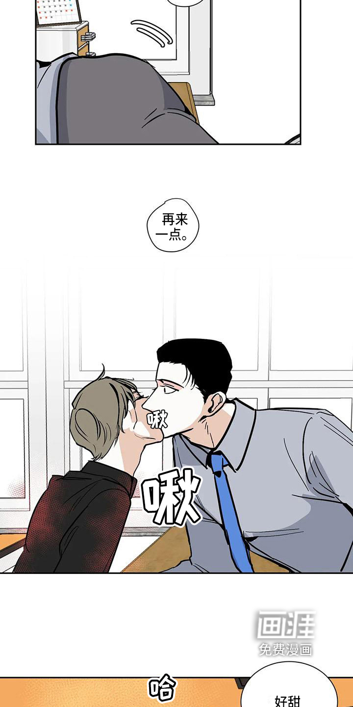第8话 第3页