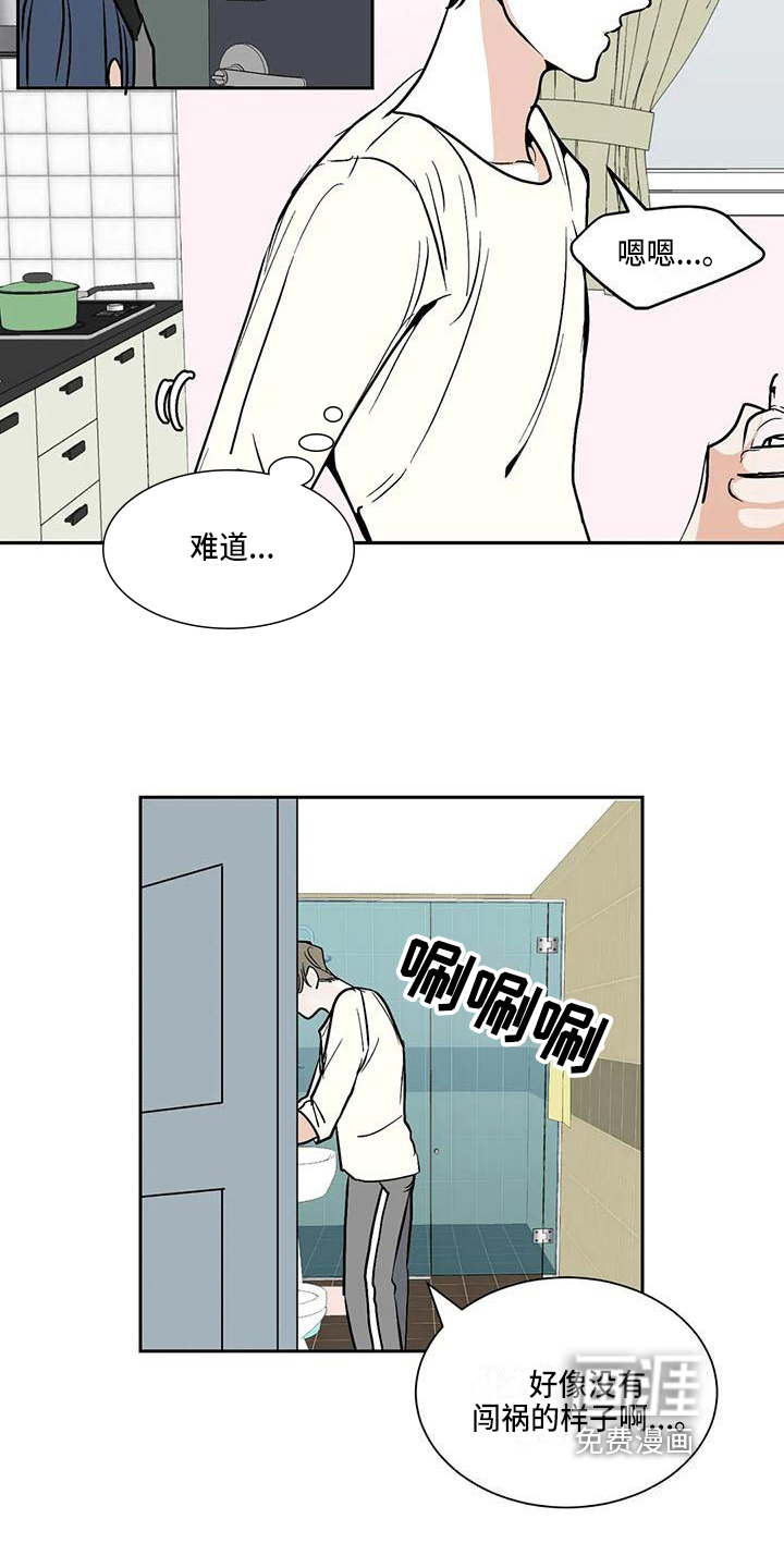 第8话 第11页