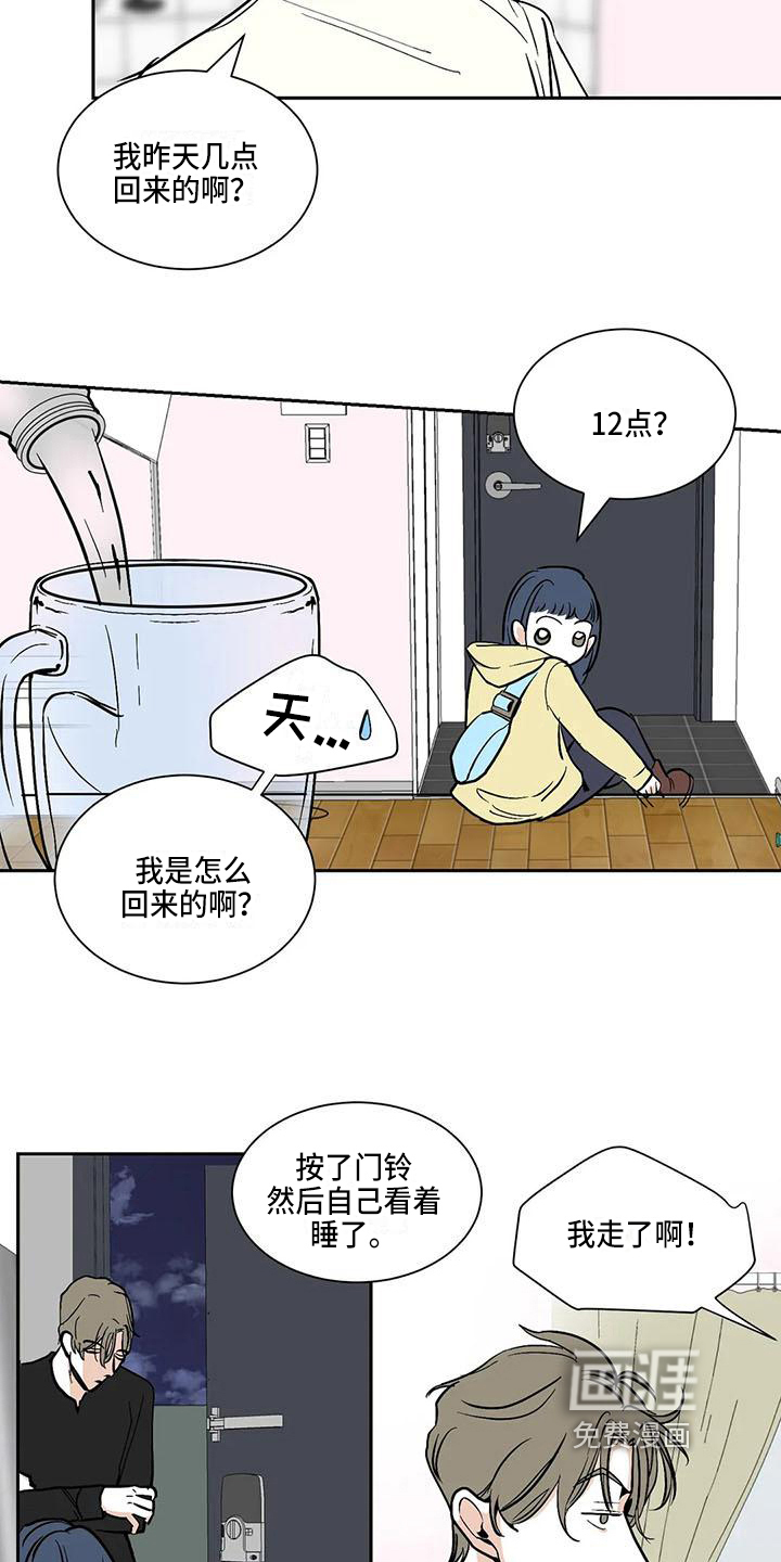第8话 第10页