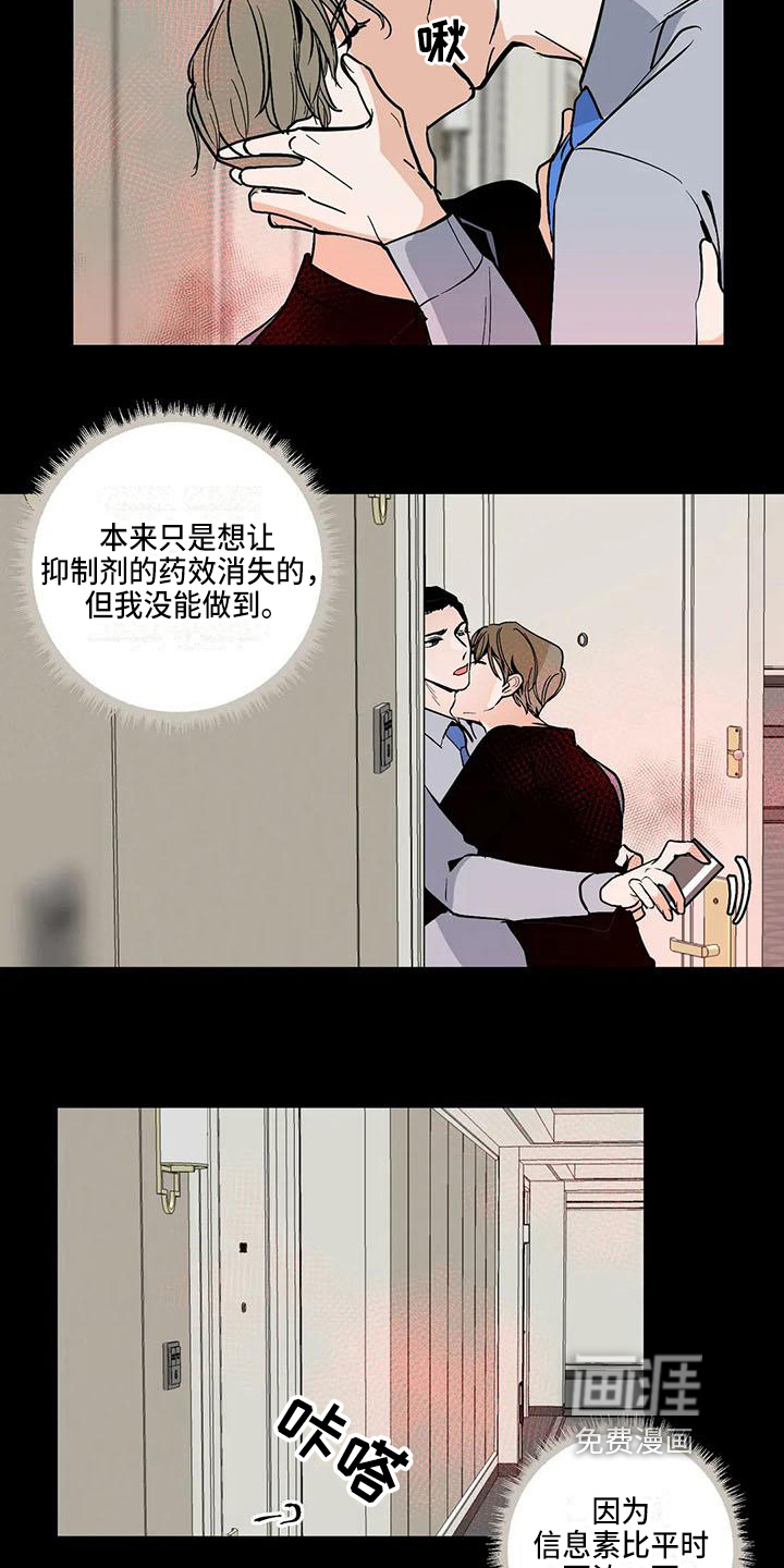 第8话 第20页