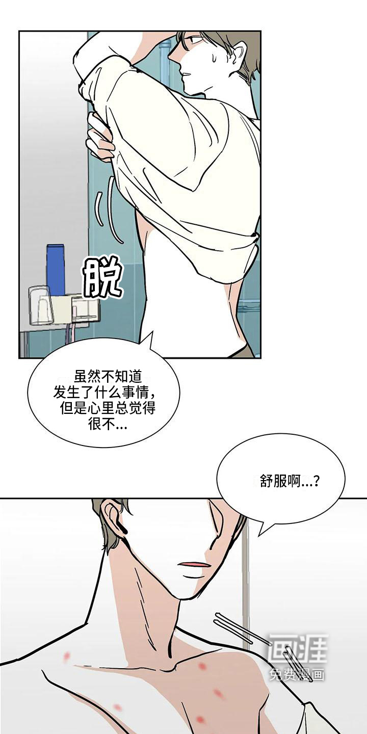 第8话 第12页