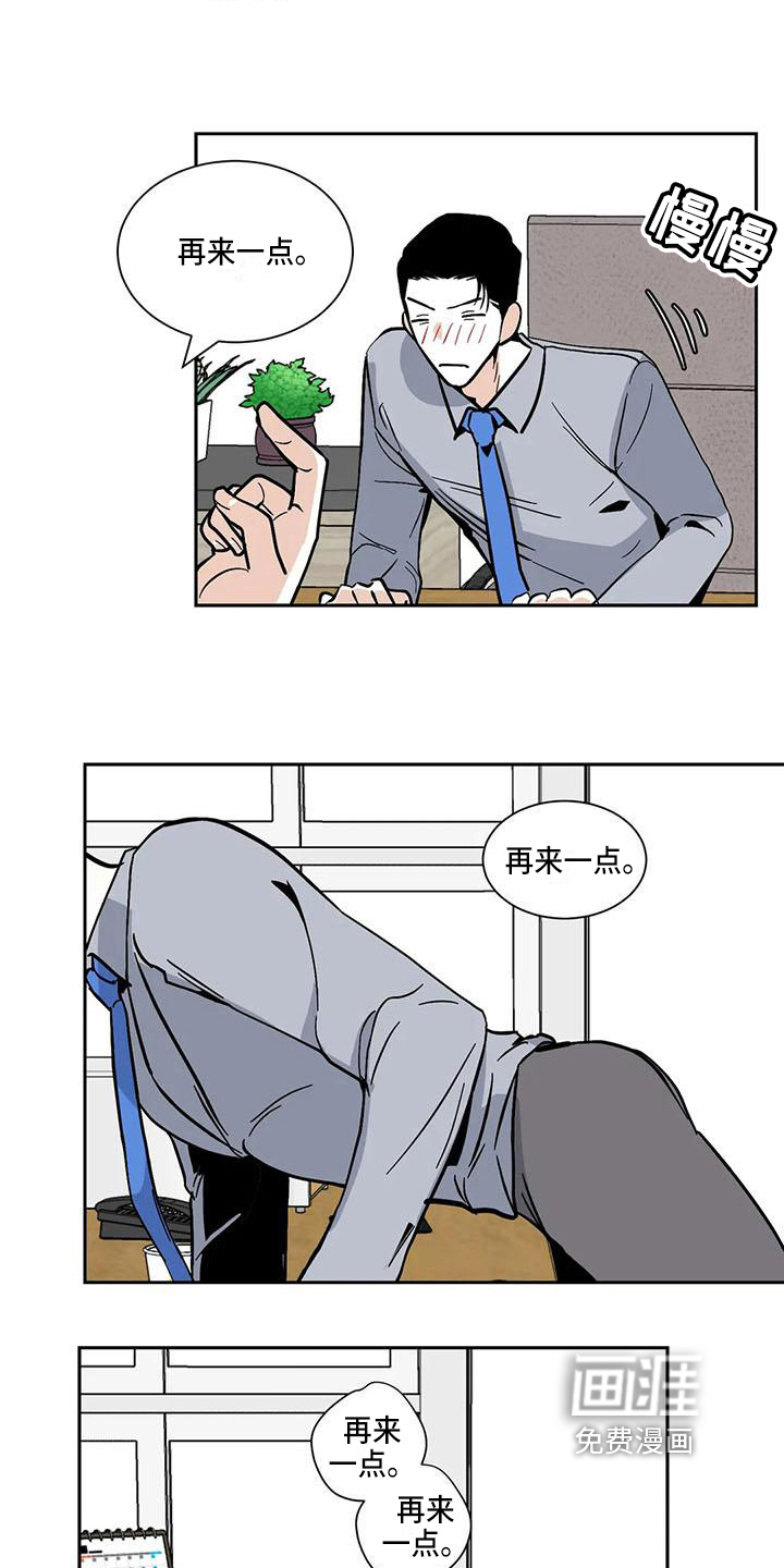 第8话 第2页