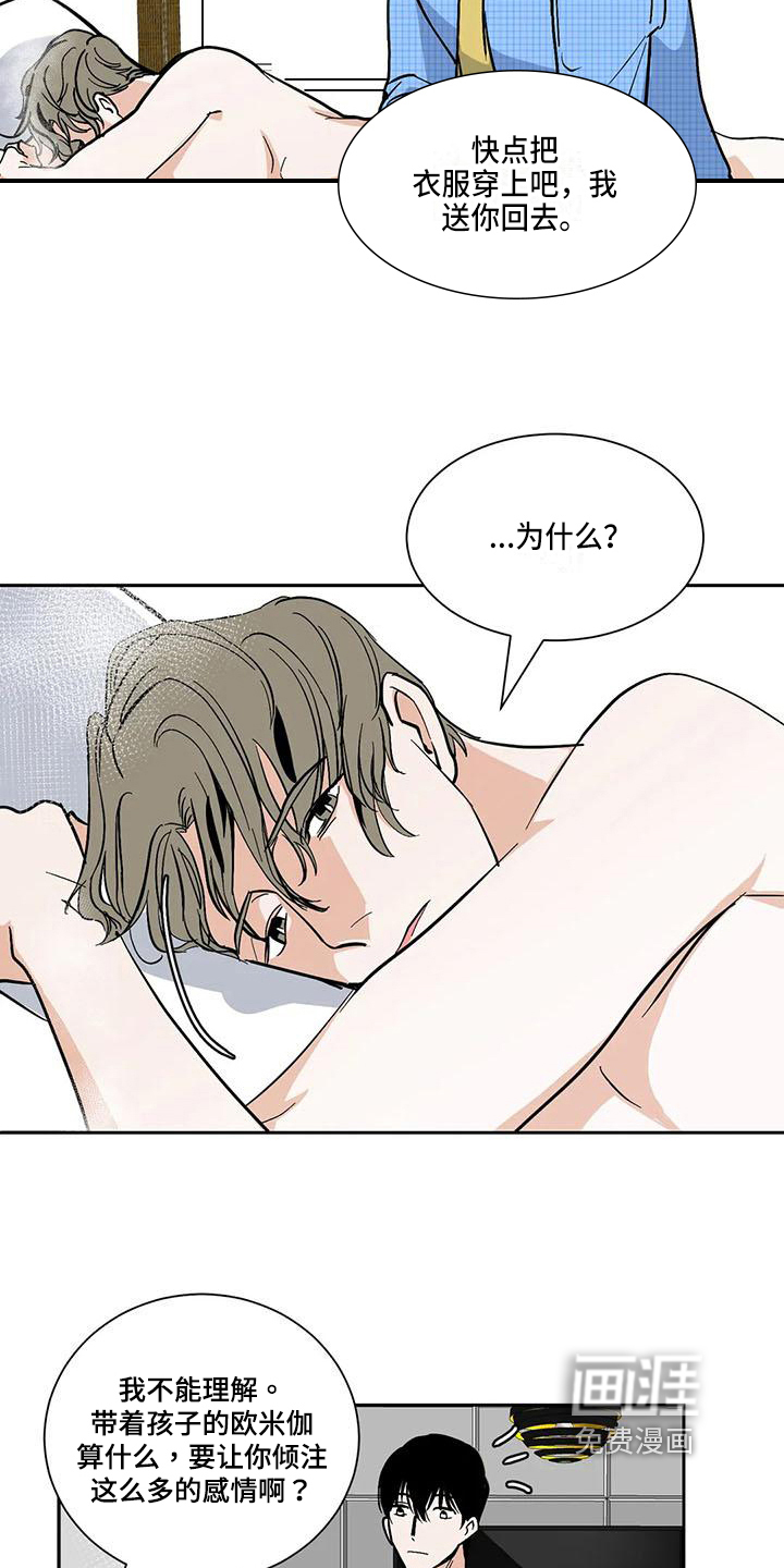 第6话 第11页