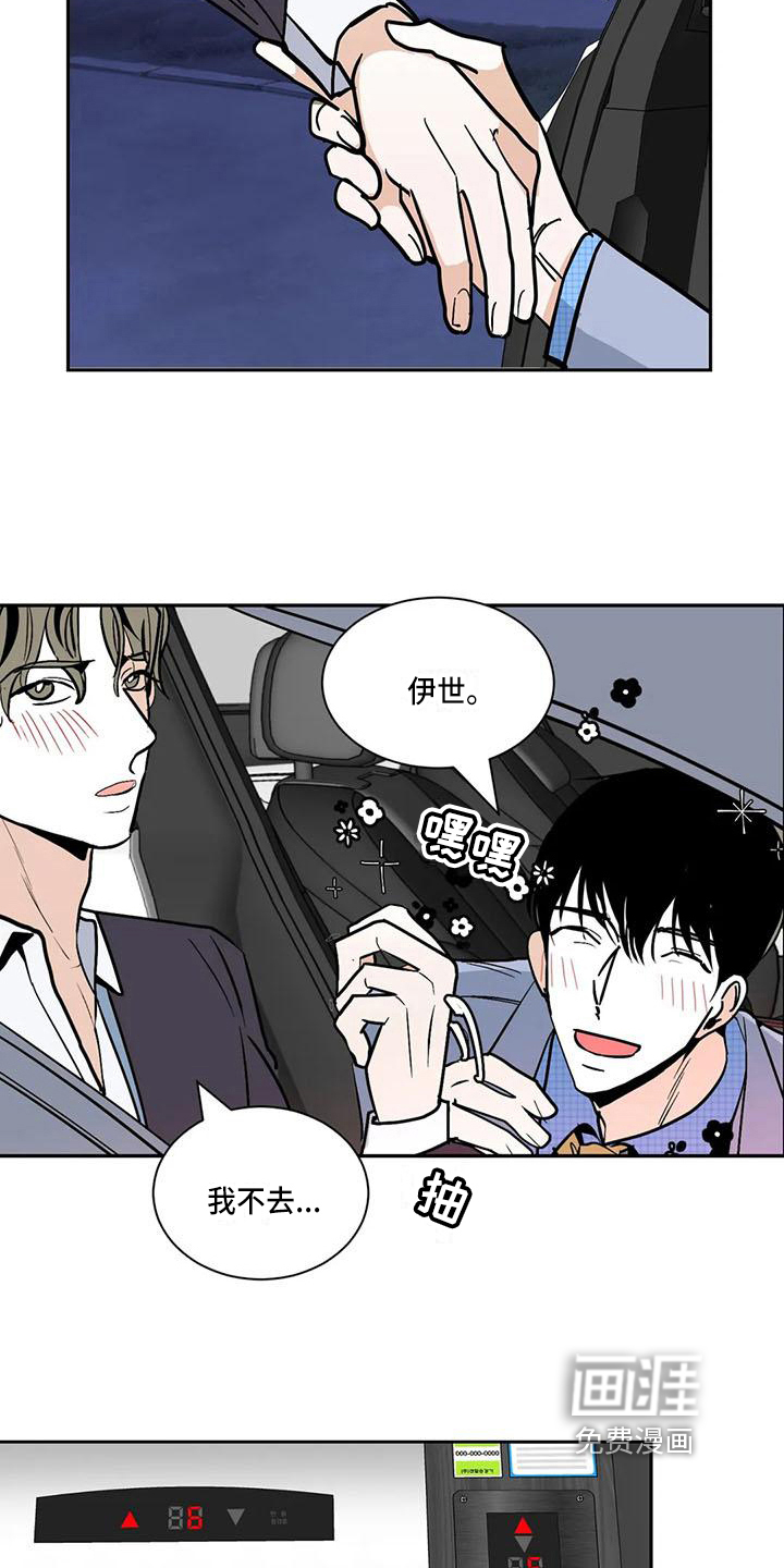 第6话 第15页