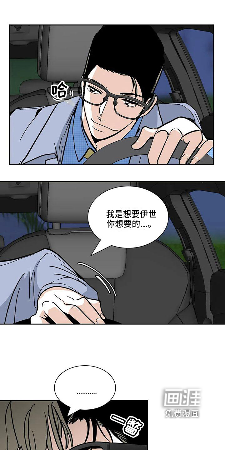 第6话 第8页