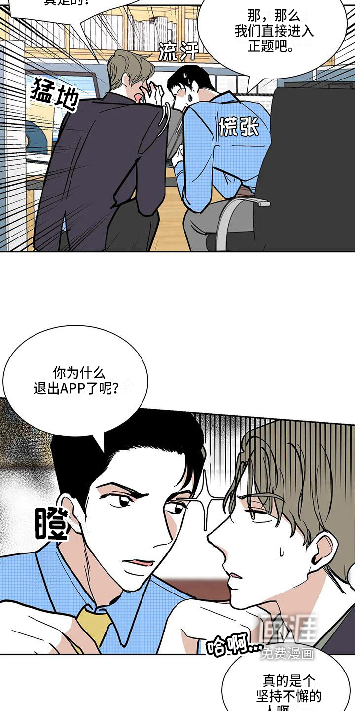 第6话 第2页