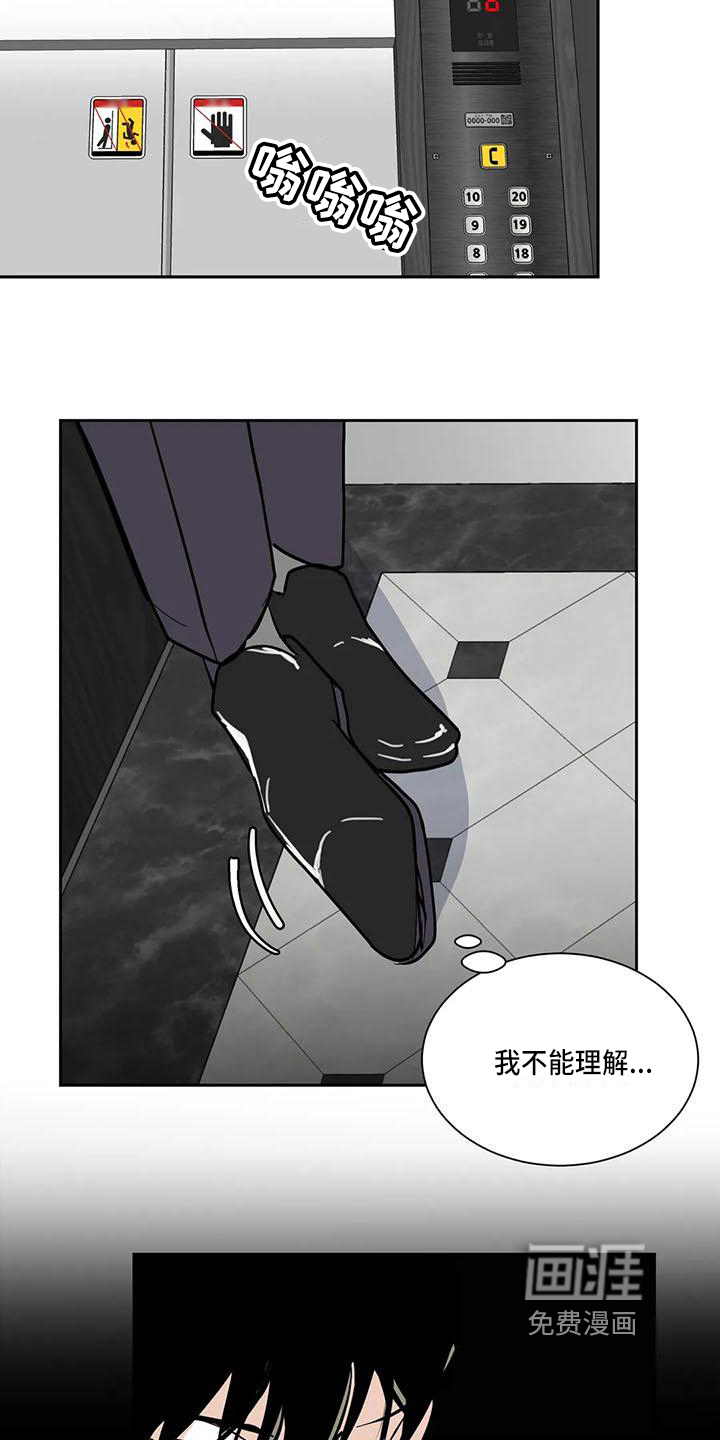 第6话 第16页