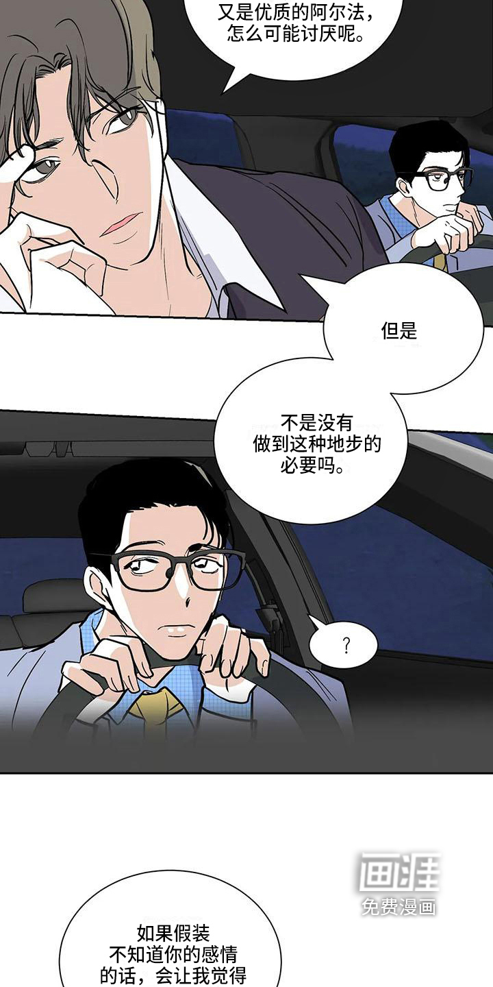 第6话 第6页
