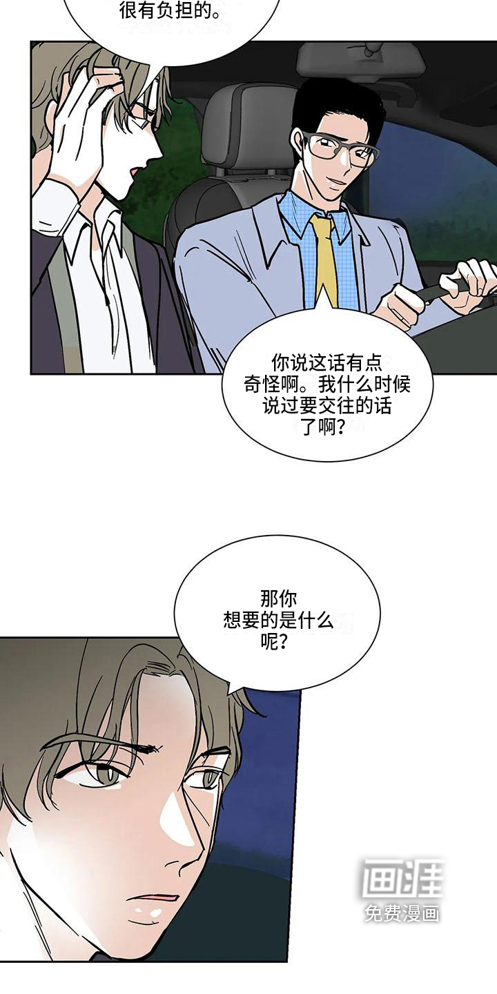第6话 第7页