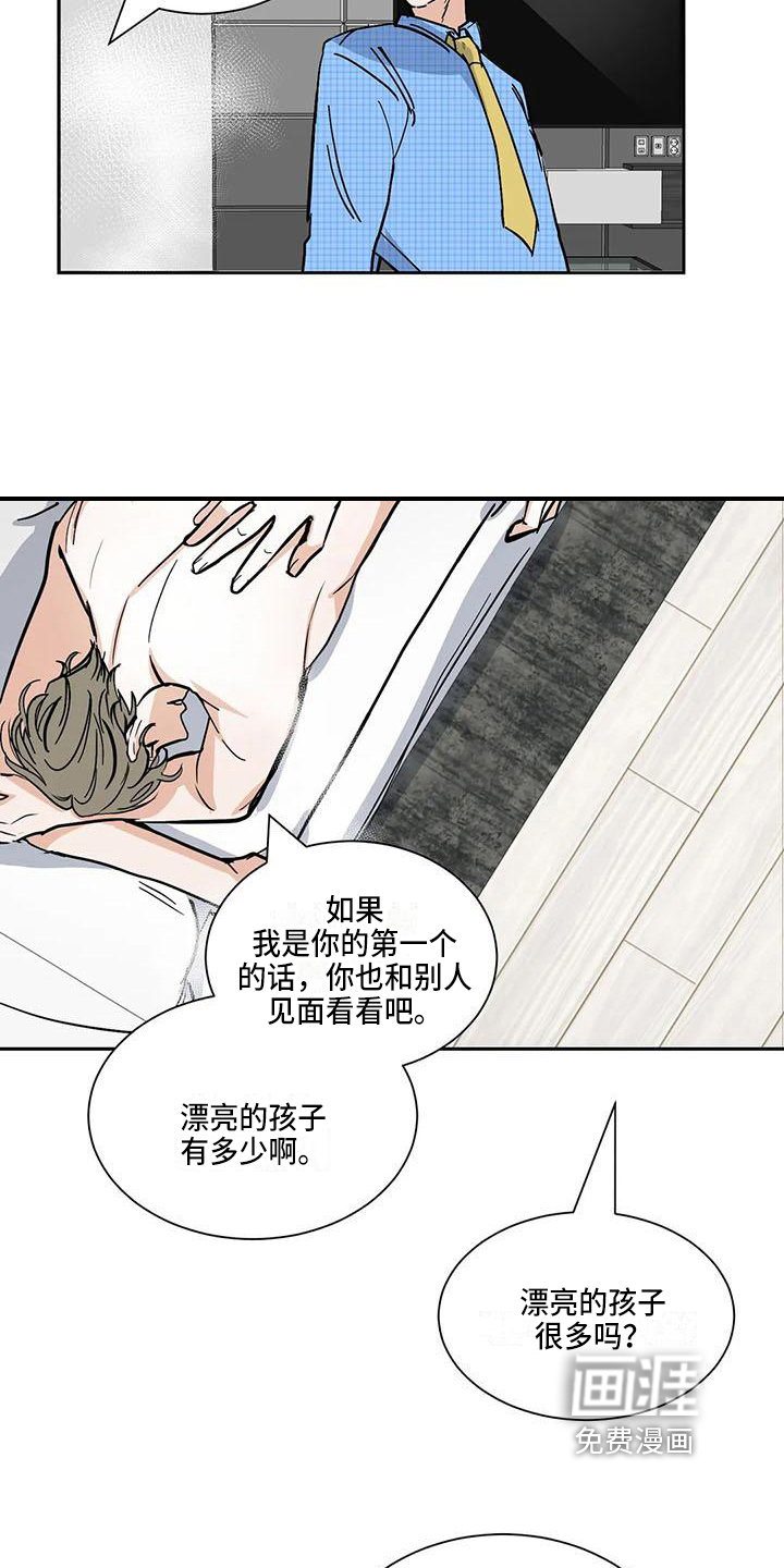 第6话 第12页